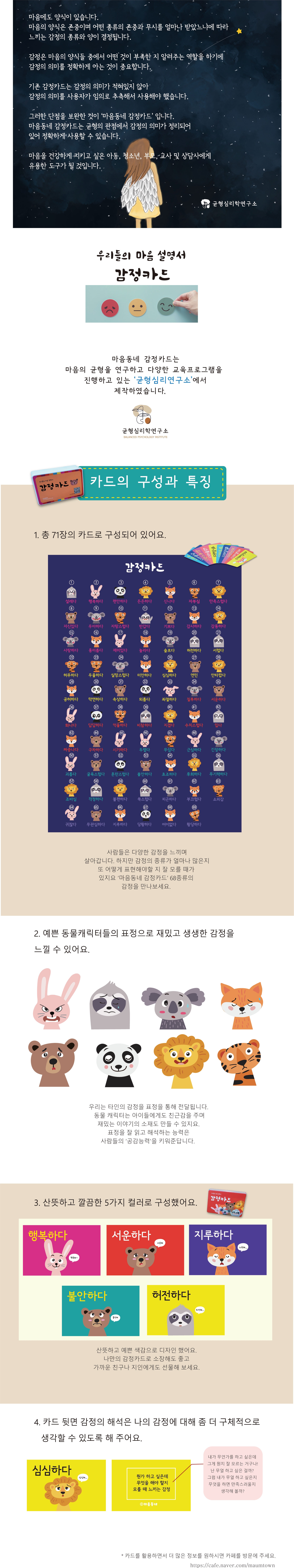 감정카드
